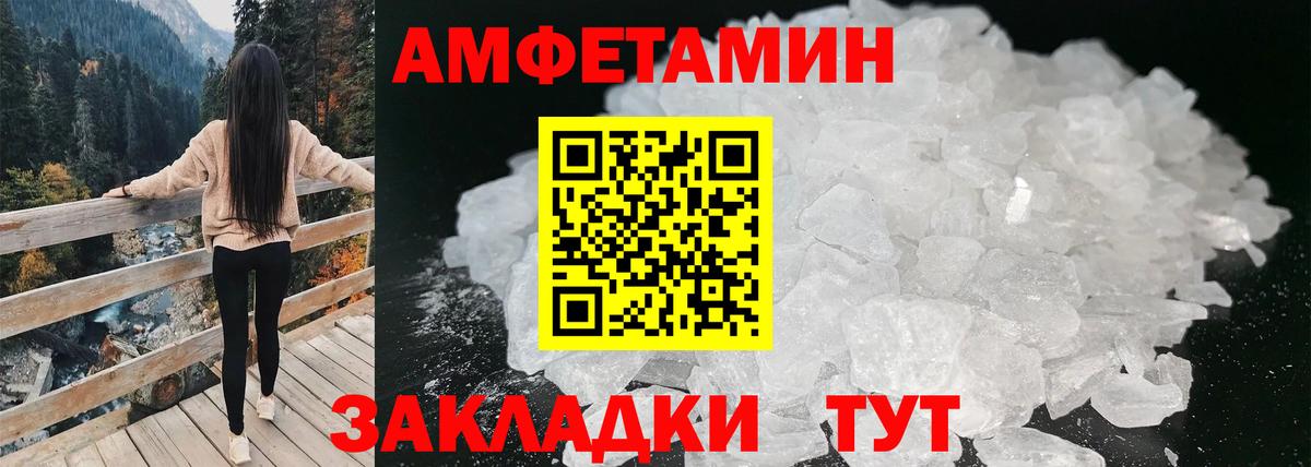 Железногорск  Amphetamine Premium  АМФЕТАМИН  АМФ  Вход с VPN 