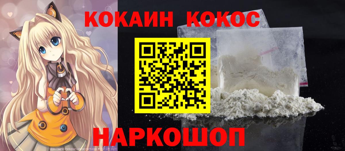 КОКАИН FishScale  Вход с VPN  Железногорск 