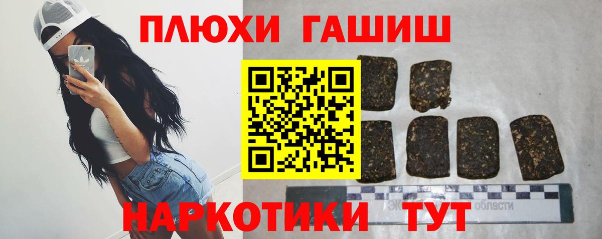 Гашиш гашик  ГАШ гарик  Железногорск 