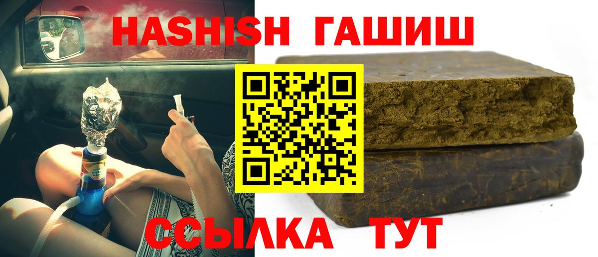 ГАШИШ Cannabis  Вход с VPN  ГАШИШ  Железногорск 