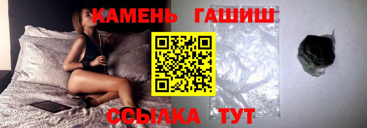 ГАШ хэш Железногорск
