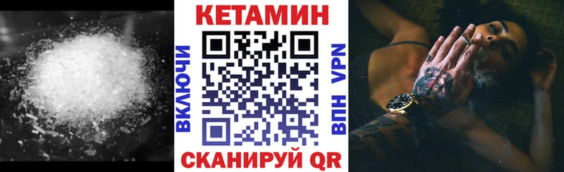 КЕТАМИН ketamine  дарнет шоп  Железногорск 