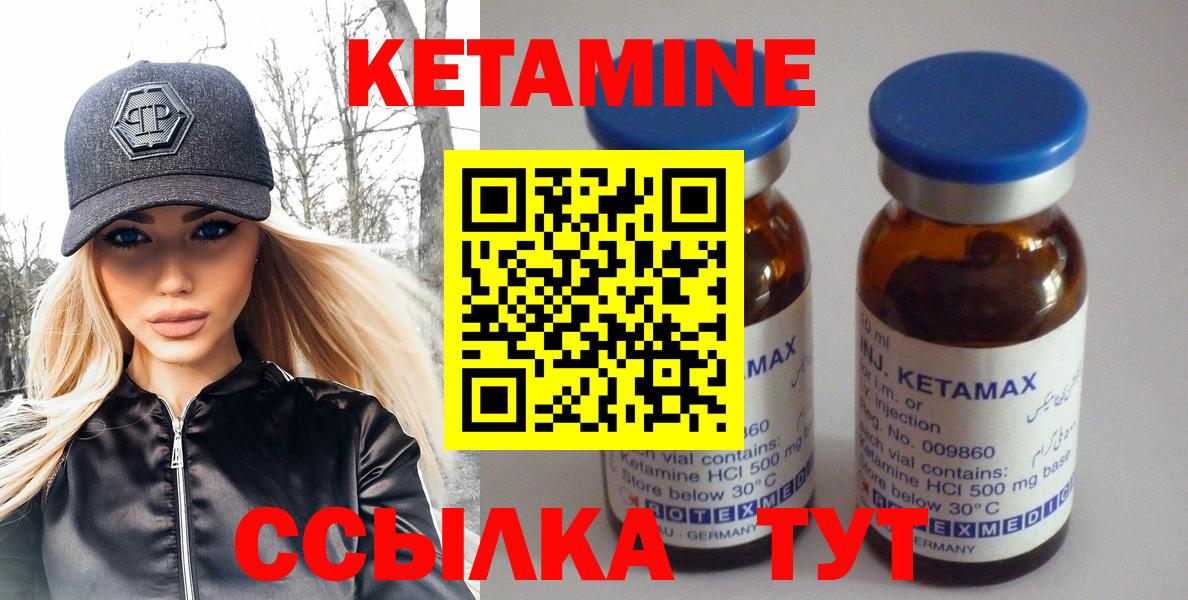 Железногорск  КЕТАМИН ketamine  Вход с VPN 