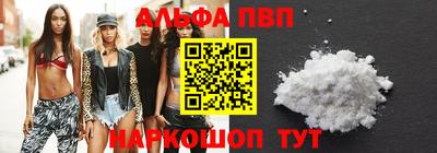 ALPHA-PVP Гусиноозёрск
