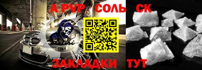 ALPHA-PVP Гусиноозёрск