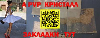 ALPHA-PVP Гусиноозёрск
