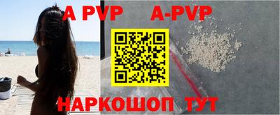 ALPHA-PVP Гатчина