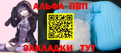 ALPHA-PVP Гатчина