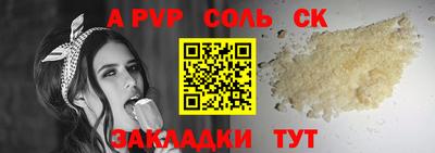 ALPHA-PVP Гусиноозёрск