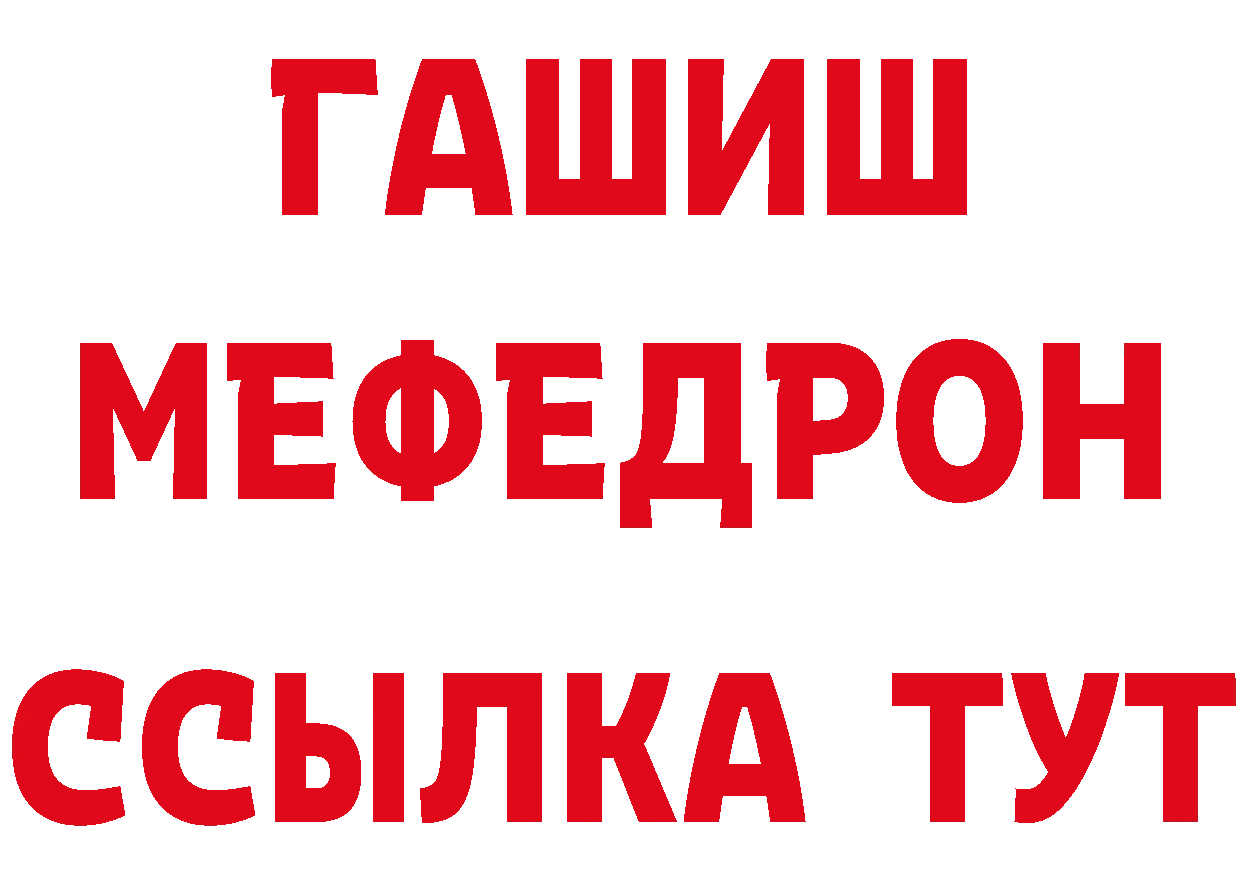 ТГК вейп зеркало нарко площадка MEGA Железногорск