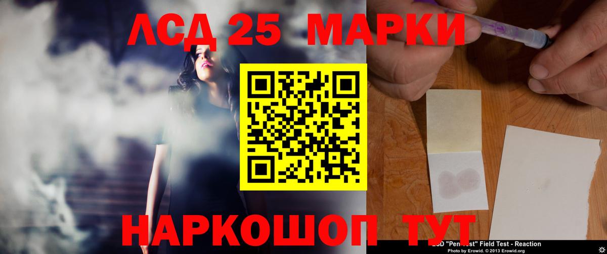 Лсд 25 экстази кислота Железногорск