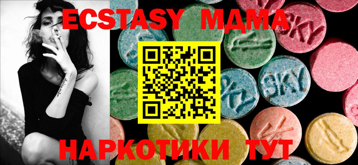 MDMA кристаллы  МДМА  Железногорск  MDMA Molly 