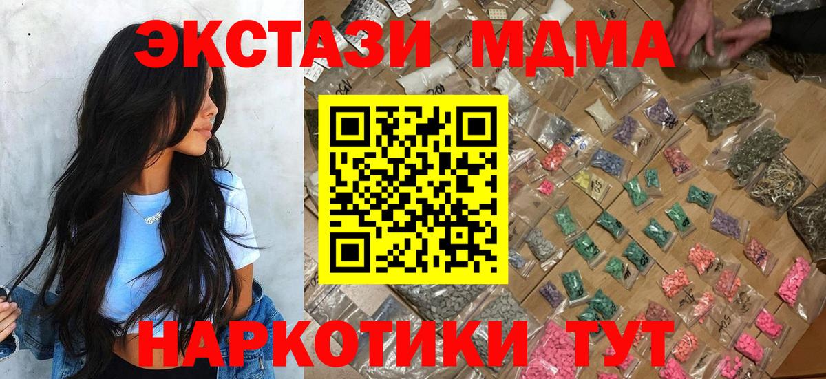 Железногорск  MDMA VHQ  Вход с VPN  MDMA кристаллы 