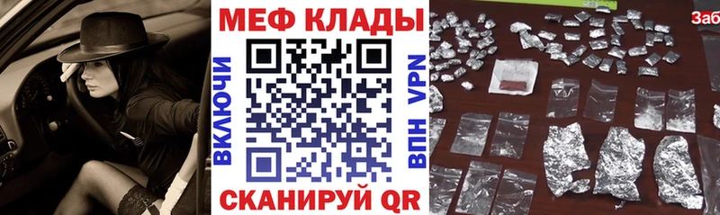 МЯУ-МЯУ 4 MMC  Железногорск 