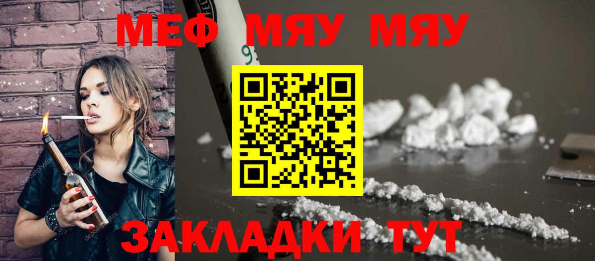 Меф  закладки  МЕФ кристаллы  МЕФ 4 MMC  Железногорск 