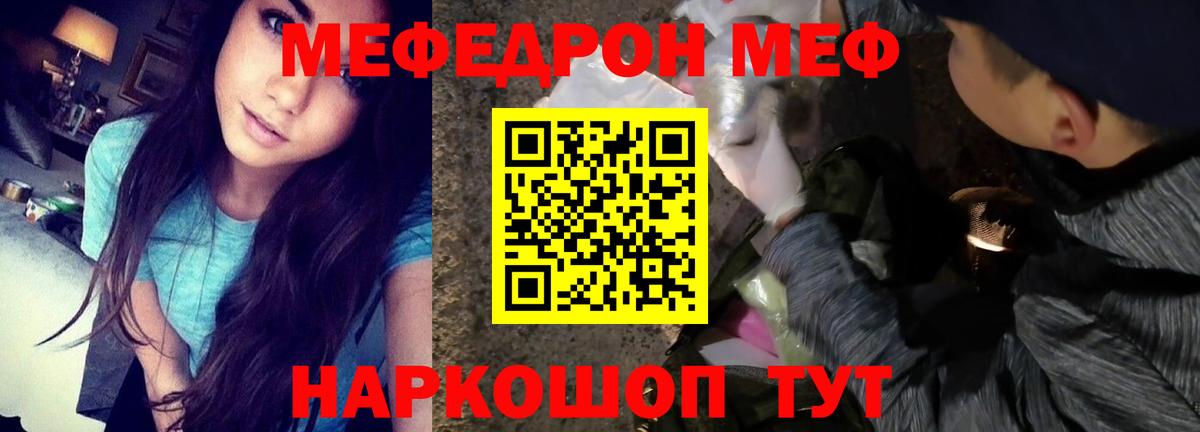 Мефедрон мука Железногорск