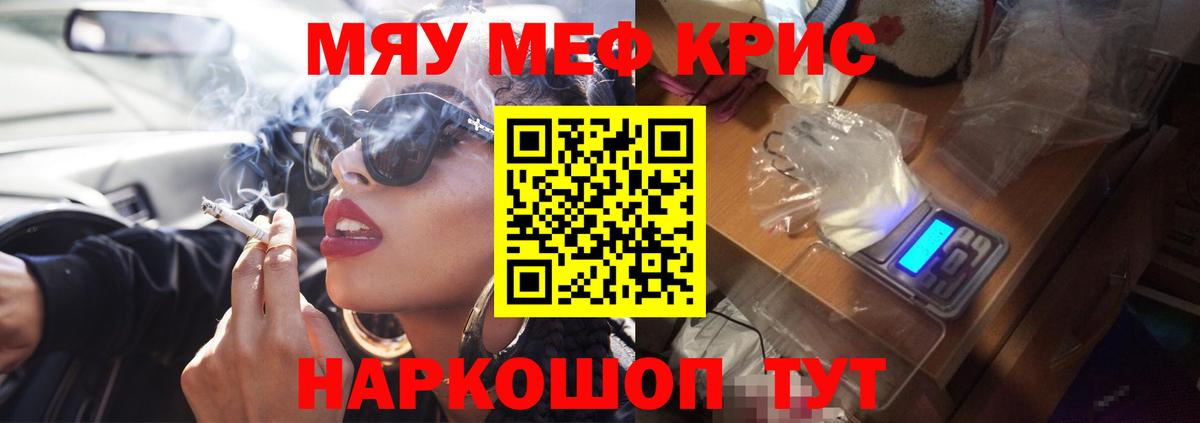 МЕФ мука Железногорск