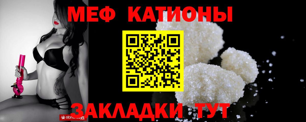 Железногорск  закладка  МЕФ кристаллы  Вход с VPN  Меф 4 MMC 