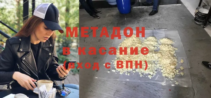 МЕТАДОН кристалл Железногорск