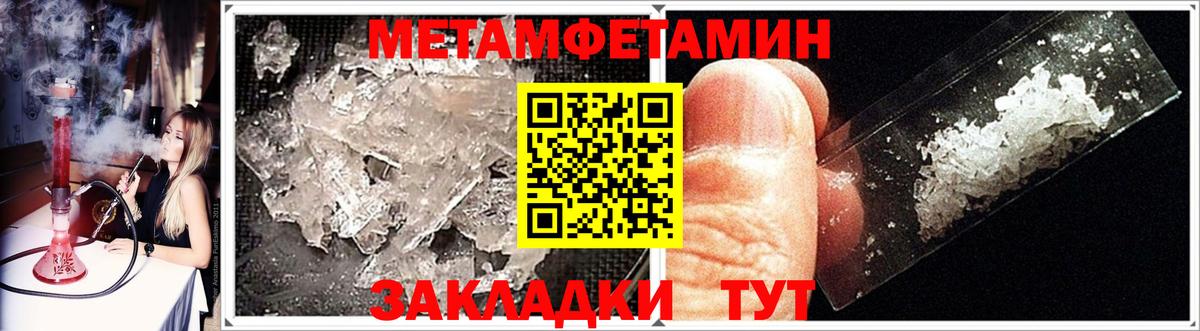 Метамфетамин Декстрометамфетамин 99.9%  Железногорск 