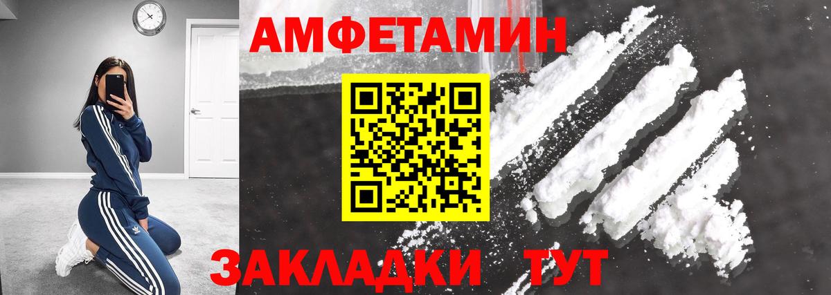 Первитин Methamphetamine  Вход с VPN  Железногорск 
