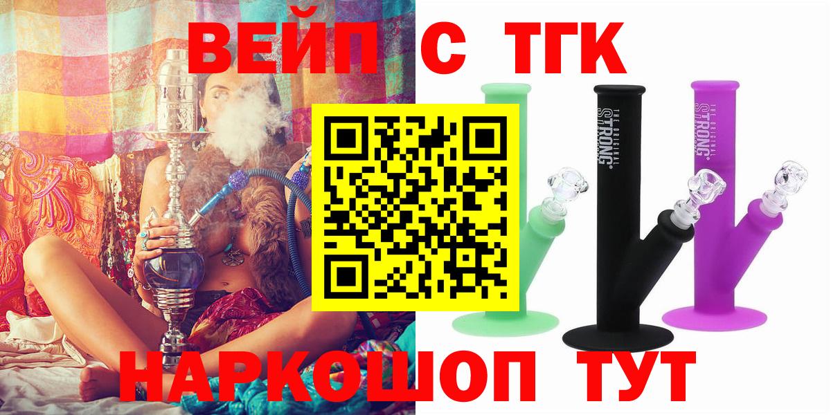 Дистиллят ТГК Wax  ТГК вейп с тгк  Вход с VPN  Железногорск 