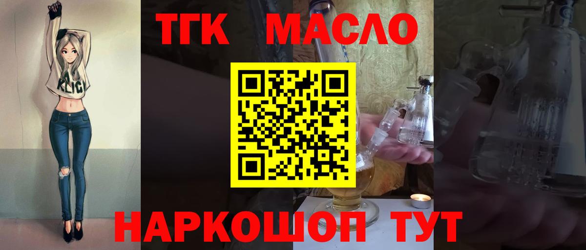 ТГК Wax  Железногорск 
