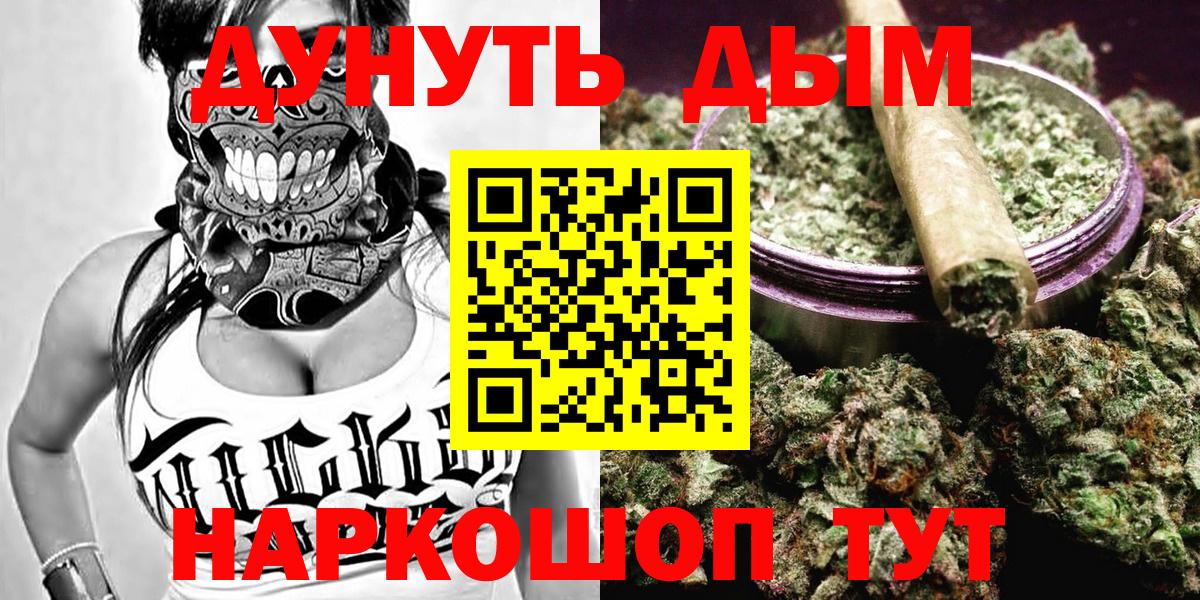 Железногорск  Канабис White Widow  Вход с VPN  Марихуана Ganja 