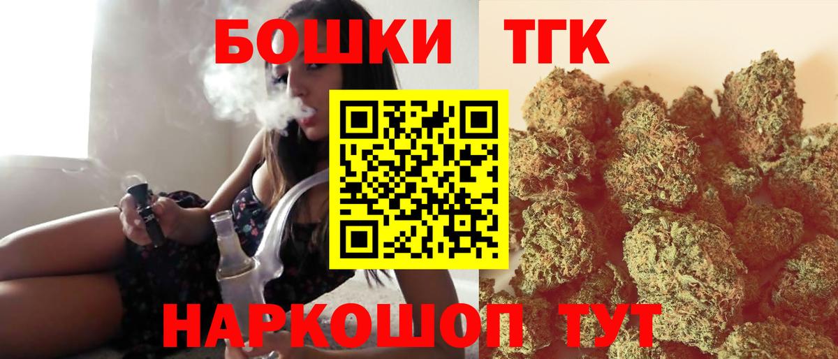Конопля White Widow Железногорск